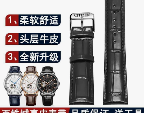 CITIZEN西铁城手表带真皮牛皮光动能原...
