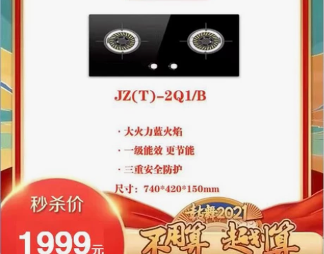 火王灶,全新699。全新 感兴趣的话点“我...