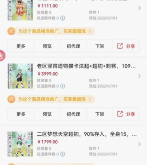 仙境传说ro，一二三区，各职业毕业号，上百...