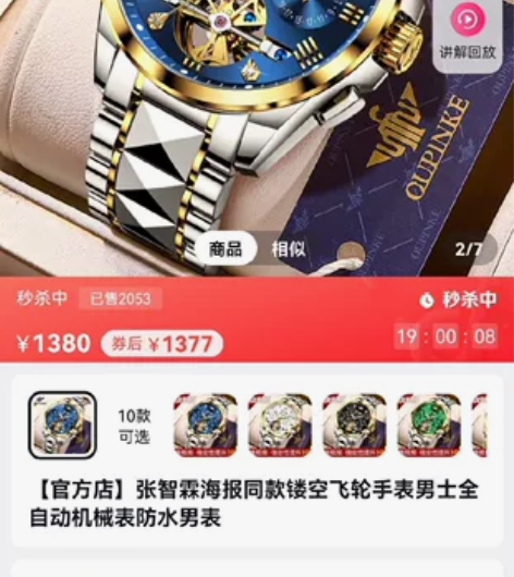 欧品客全自动机械手表，95成新，戴了三个月...