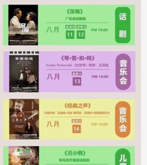 胶州市大剧院    演出票[火] 按照剧院...