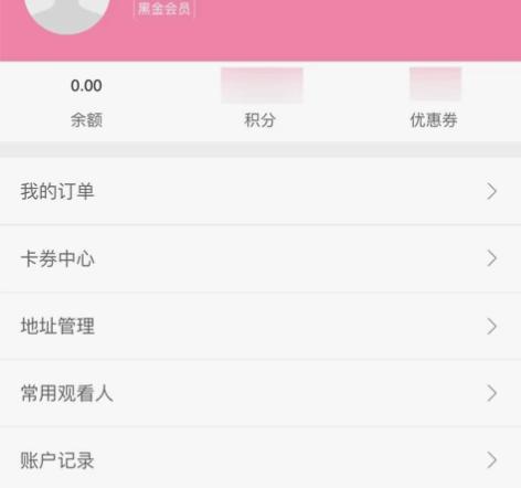 【85折】一台好戏黑金会员代购 可黑金85...