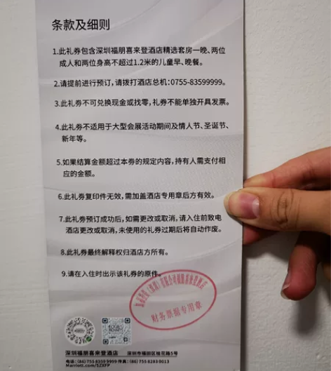 深圳市福田区福朋喜来登,闲置一张精选套房套...