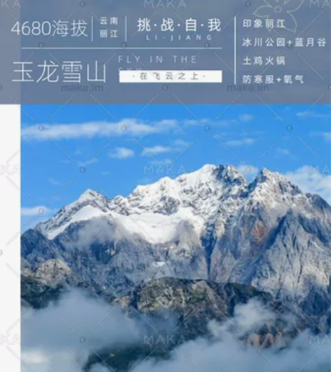丽江玉龙雪山大索道门票套票:商务车古城接送...