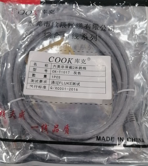 六类网线跳线2米的每条6元10条以上包邮 ...