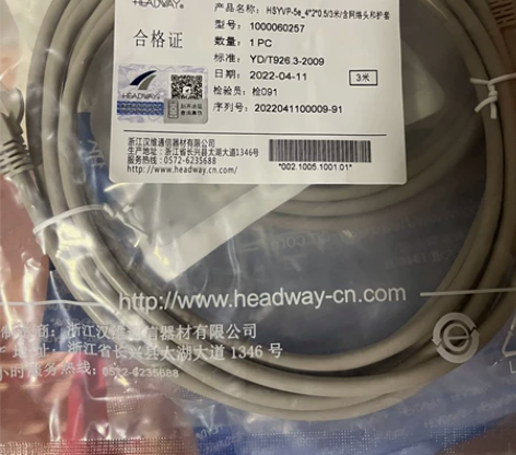 汉维通信 超五类网络线 3米 感兴趣的话点...