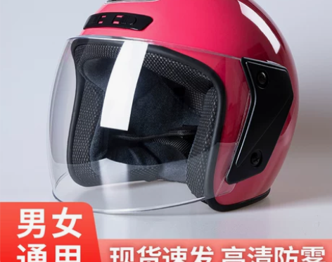 电动车头盔电瓶车男女士秋冬季防雾保暖半盔四...