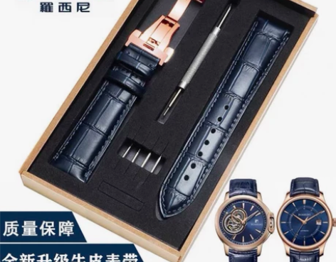 罗西尼表带真牛皮手表表带罗西尼针扣蝴蝶扣表...