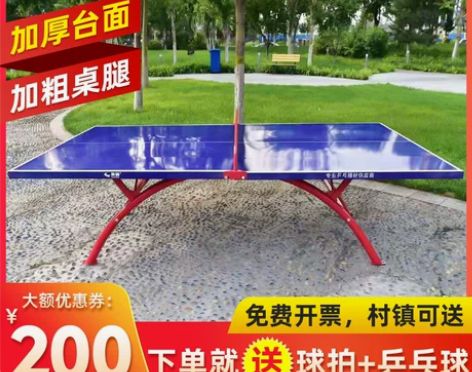 乒乓球桌 乒乓球球台室外标准家用可移动sm...