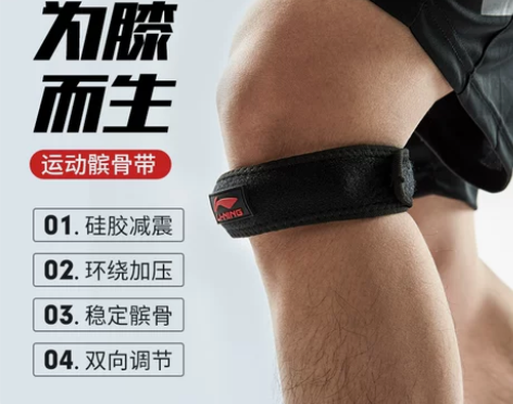 李宁髌骨带男护膝运动膝盖膑骨保护跳绳篮球跑...