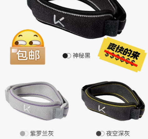 Keep髌骨带男女运动跑步护膝盖半月板关节...