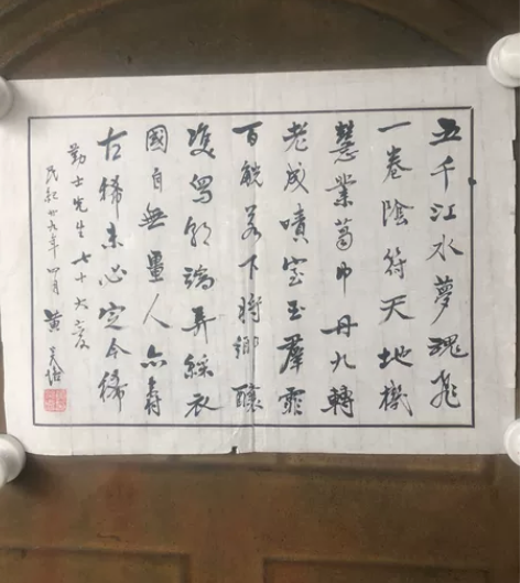 黄炎培书法册页26x36，未裱完整 感兴趣...