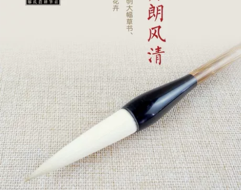 农耕笔庄 (月朗风清)狼兼毫 口径1.6...
