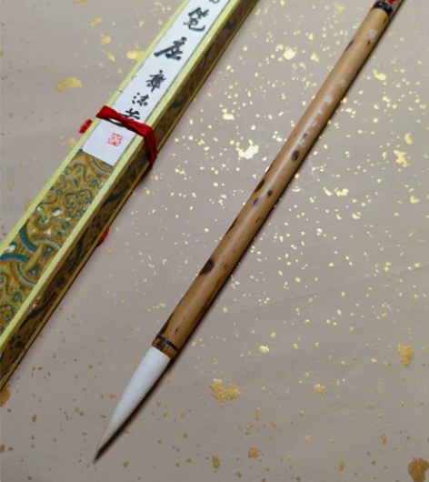 王一品斋   鹅池  宿纯羊毫 出锋：3....
