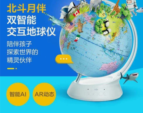 北斗月伴AI+AR双智能交互天猫精灵灯光地...