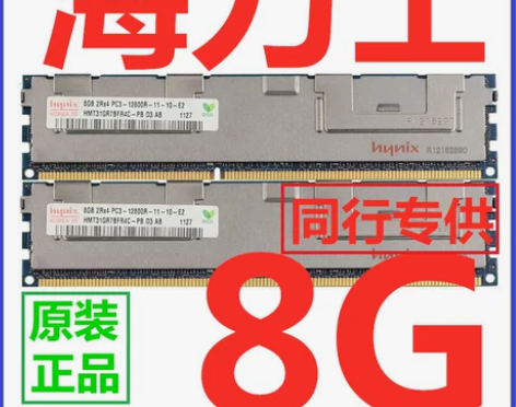 三星服务器8G1600 有两条，一条62，...