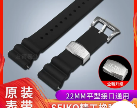 适用精工硅胶手表带SEIKO水鬼20mm鲍...