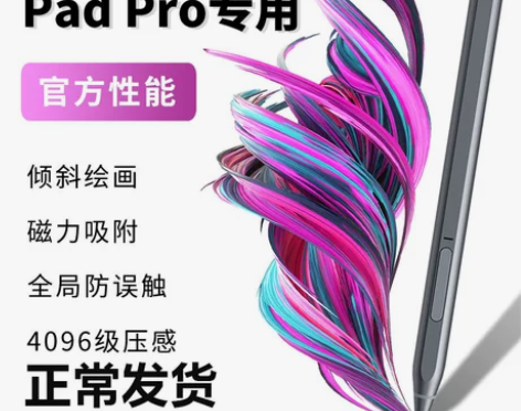 2021联想小新padpro防误触控笔yo...