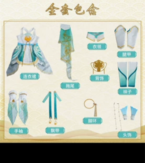 游龙清影 XL cos 科幻 小青龙 漫路...
