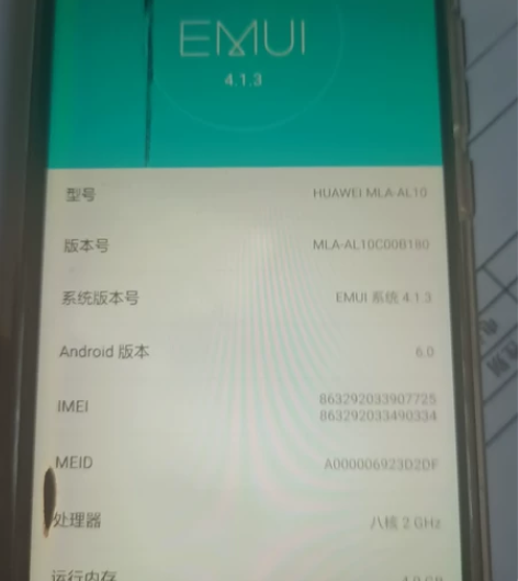 华为麦芒5 4+64G  可以打王者 感兴...