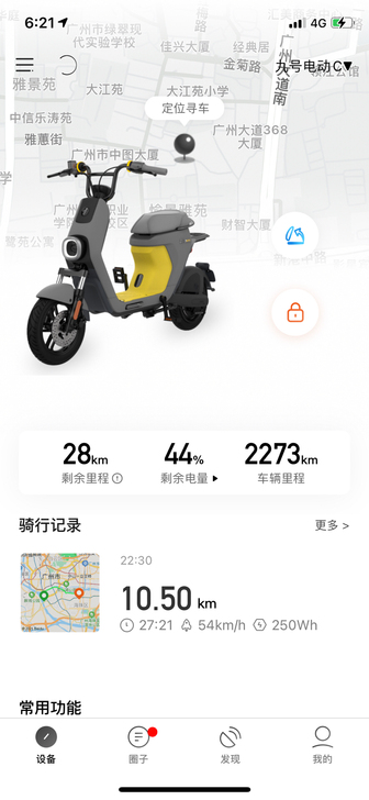 九号电动自行车C80,刚刚入手几个月,非常...