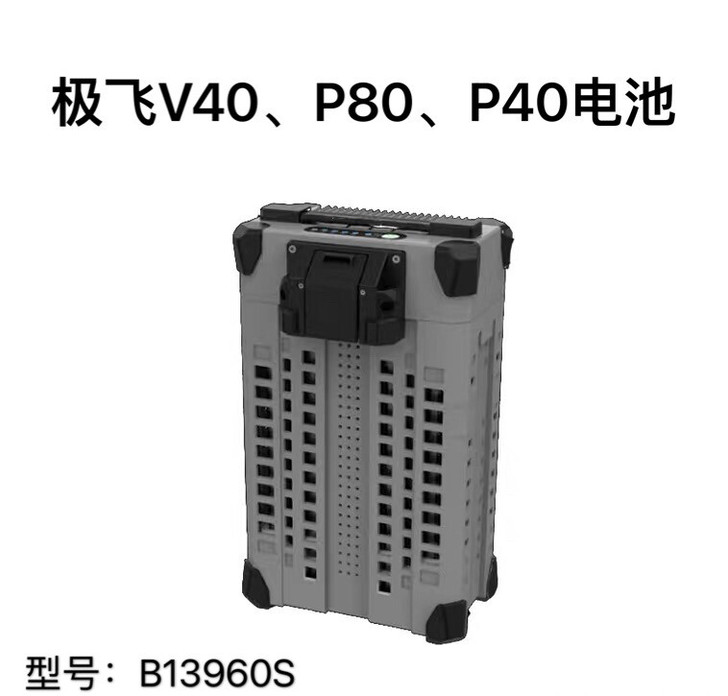 极飞V40P80B13960S防水电池运费...