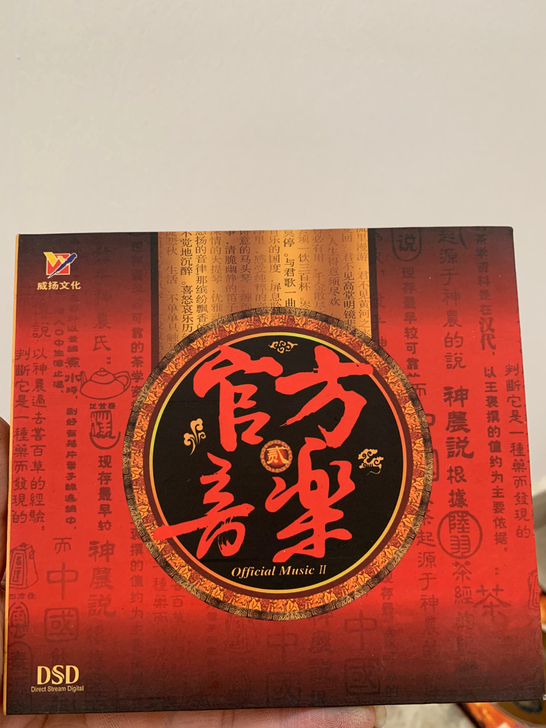 官方音乐 正版CD