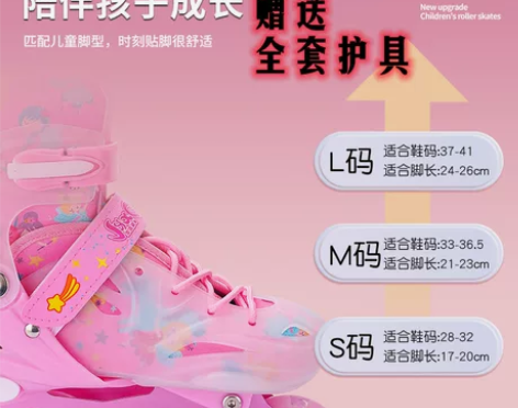 儿童成人轮滑鞋闪光轮溜冰鞋男童女童可调节旱...
