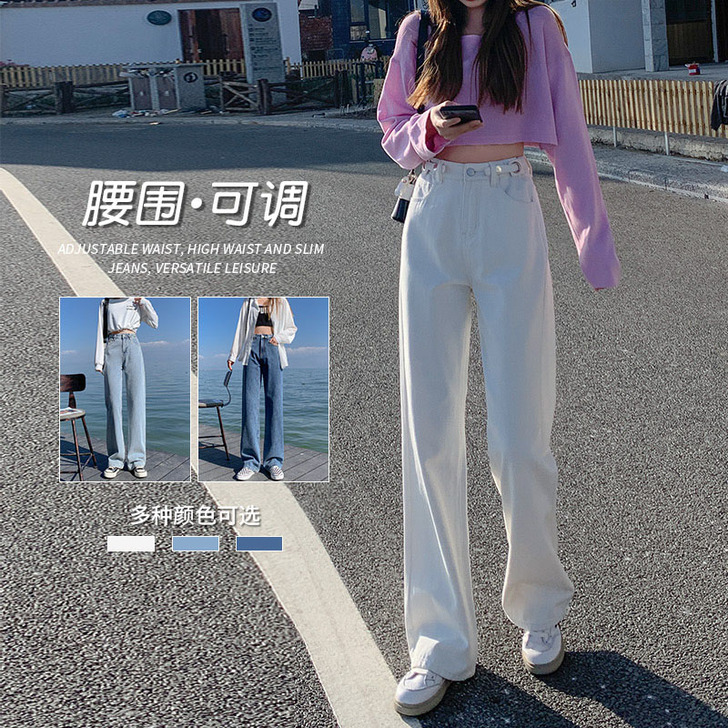 白色阔腿牛仔裤