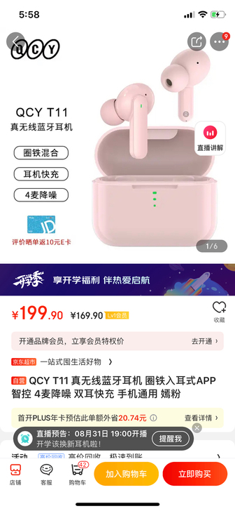 QCY T11 真无线蓝牙耳机  嫣粉