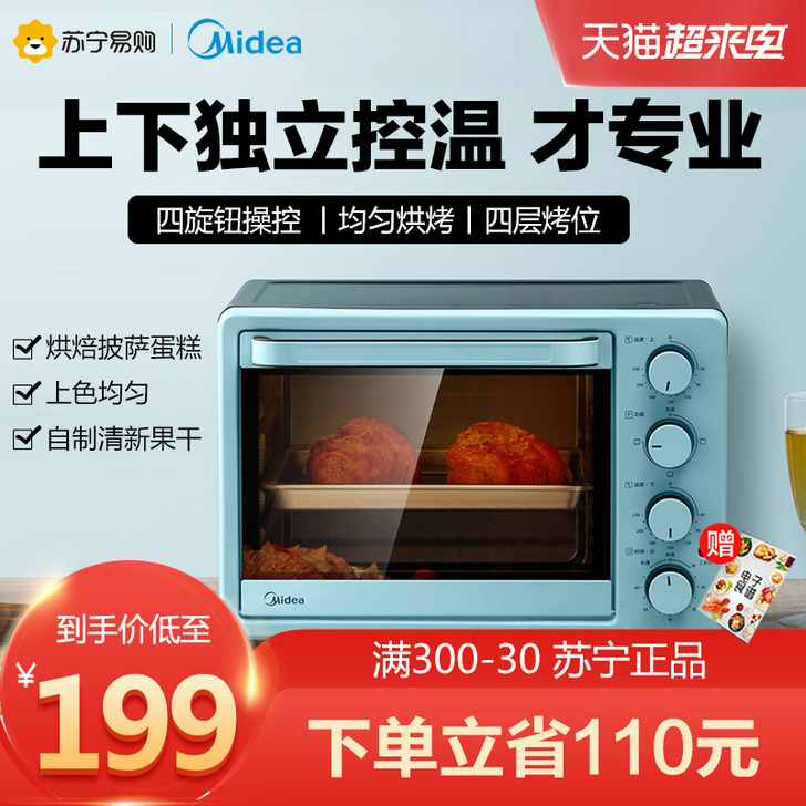 Midea/美的 电烤箱