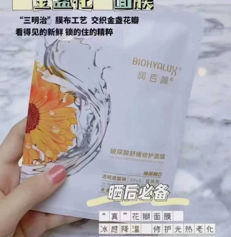 润百颜金盏花玻尿酸舒缓面膜舒红降温,缓解泛...