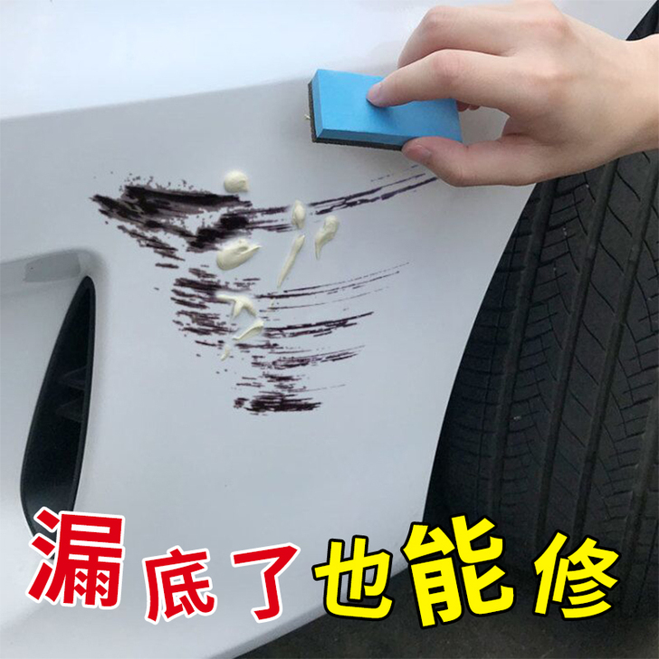 点缤 补漆笔