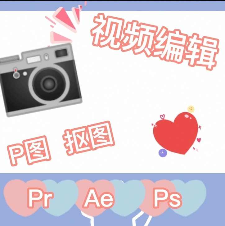 视频剪辑（视频代做）去水印，加字幕，p图 ...