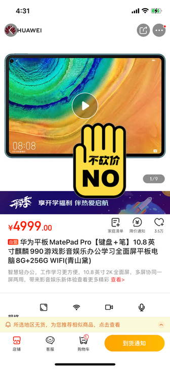 华为平板10.8Mate Pad Pro