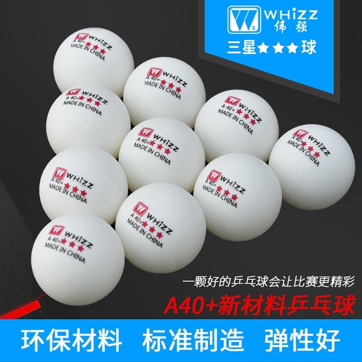 【特价处理】全新三星乒乓球比赛训练用球40...