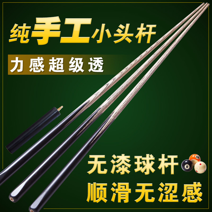 老李手工杆小头杆桌球杆黑檀木斯诺克通杆黑八...