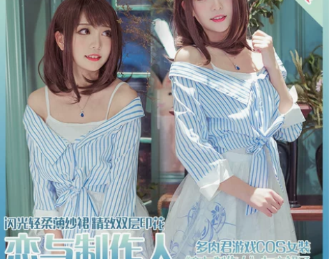 多肉君 恋与制作人女主cos服日常女装co...