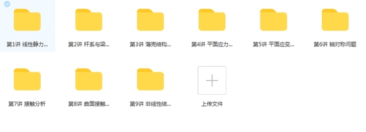 ansys学习资料，自学CAE，视频学习资...