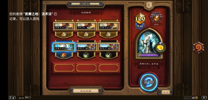 炉石传说代练