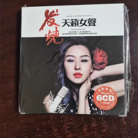 发烧cd碟片  无损高音质  HIFI试机...
