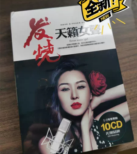 发烧天籁女声cd碟片 试音女声汽车载音乐光...