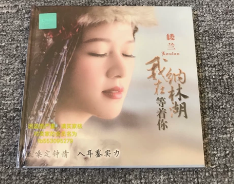 楼兰 正版无损黑胶CD碟 喜欢的朋友拍下包...