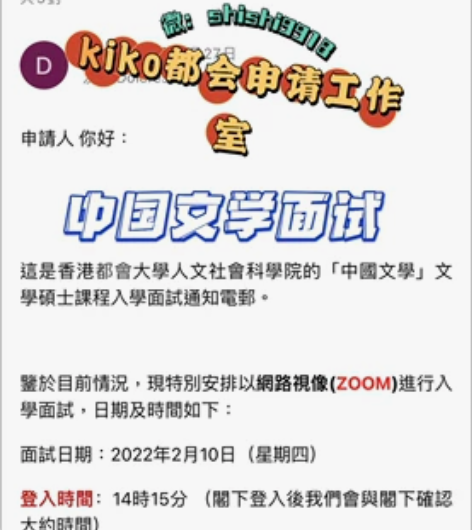 香港公开大学,香港都会大学中国文学专业 1...