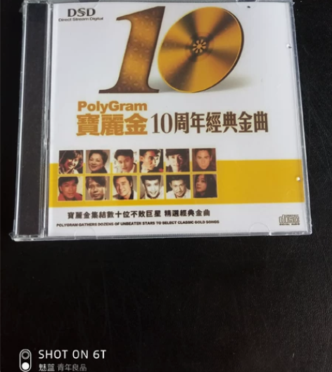 宝丽金周年纪念专辑cd音乐碟片，全新没拆封...