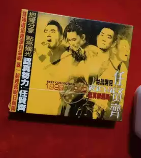 特价-任贤齐 台湾男儿认真精选集 2CD ...