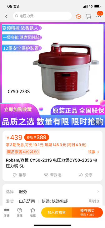 老板 电压力锅/电压力煲