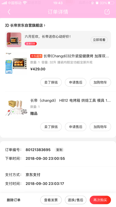 长帝（changdi）32升家用多功能电烤...