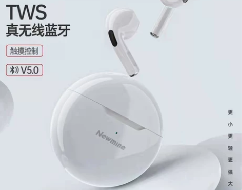 纽曼蓝牙耳机H37 纽曼在四川成立办事处,...