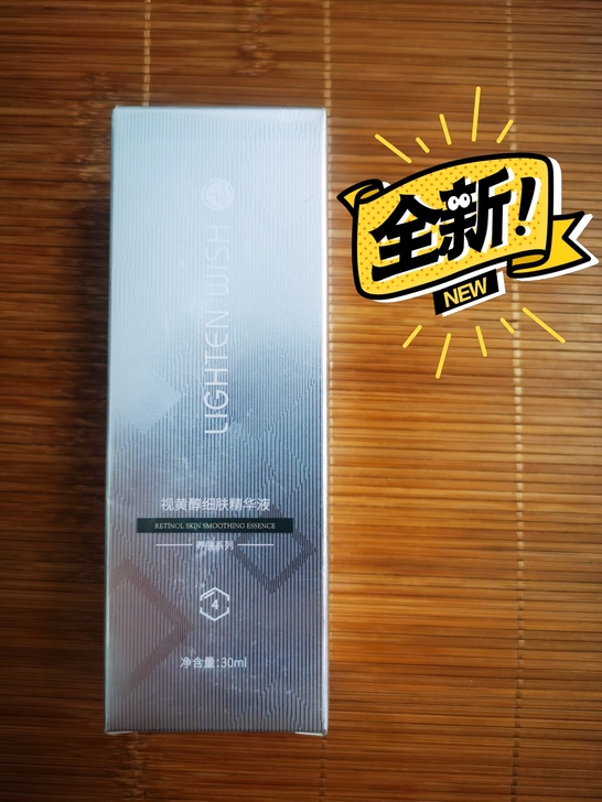 日常好用物囤货，买多了断舍离，光希视黄醇精...